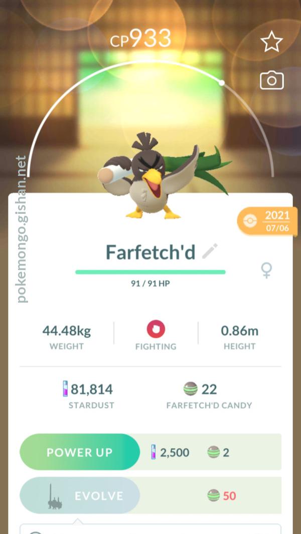 ☆Pokémon Go☆Farfetch'd Galar