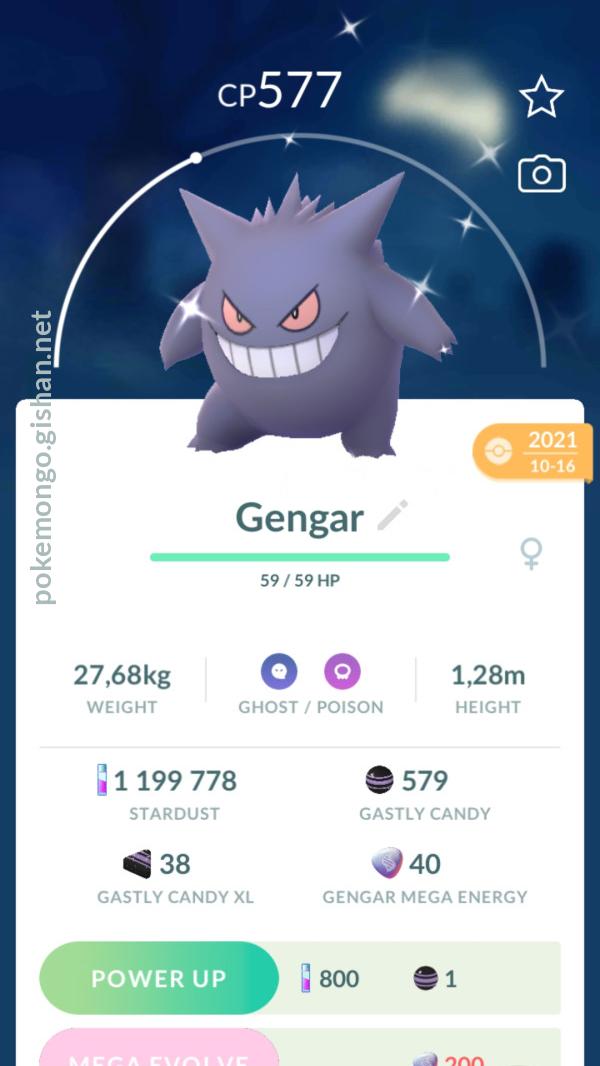 pokemon shiny gengar