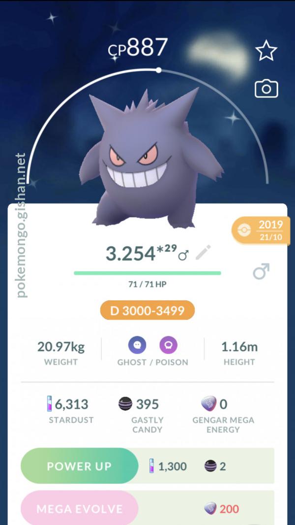 Shiny Gengar - Pokemon Go