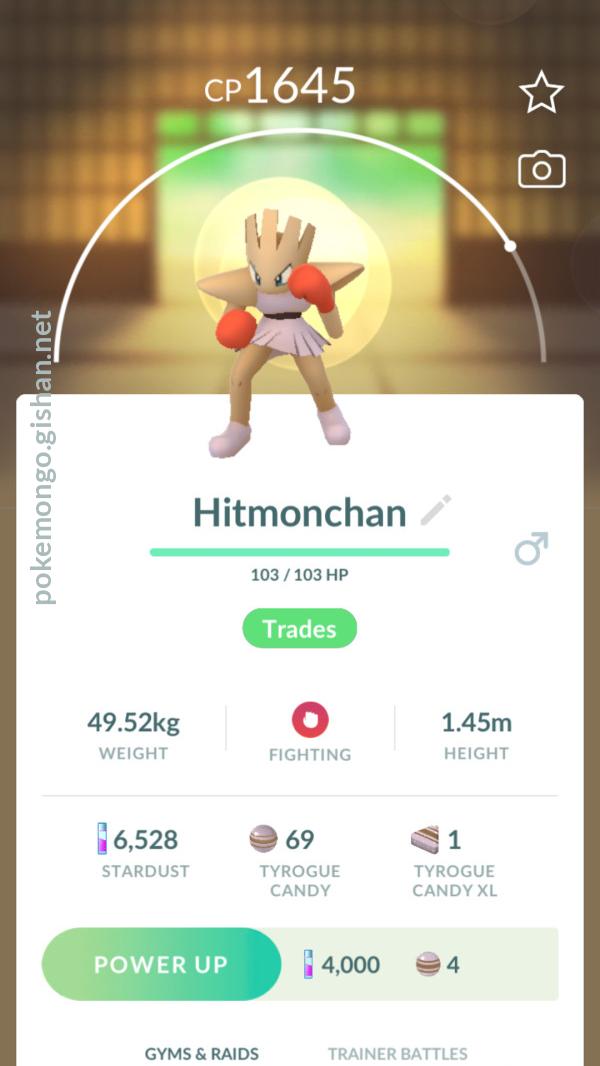 Hitmonchan - #107 -  Pokédex