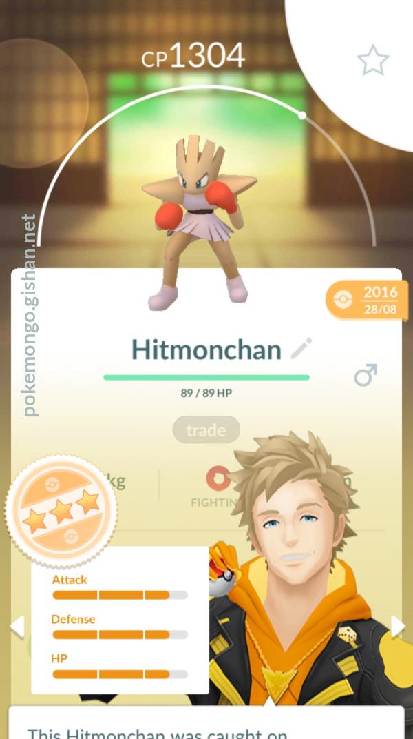 SHADOW HITMONLEE CAUGHT & PURIFIED IN POKEMON GO 