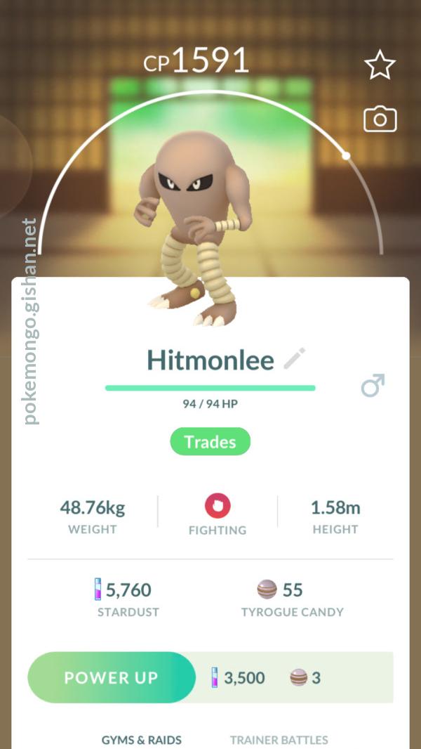 Trade Hitmonlee Pokemon Go - MrPasiyaz