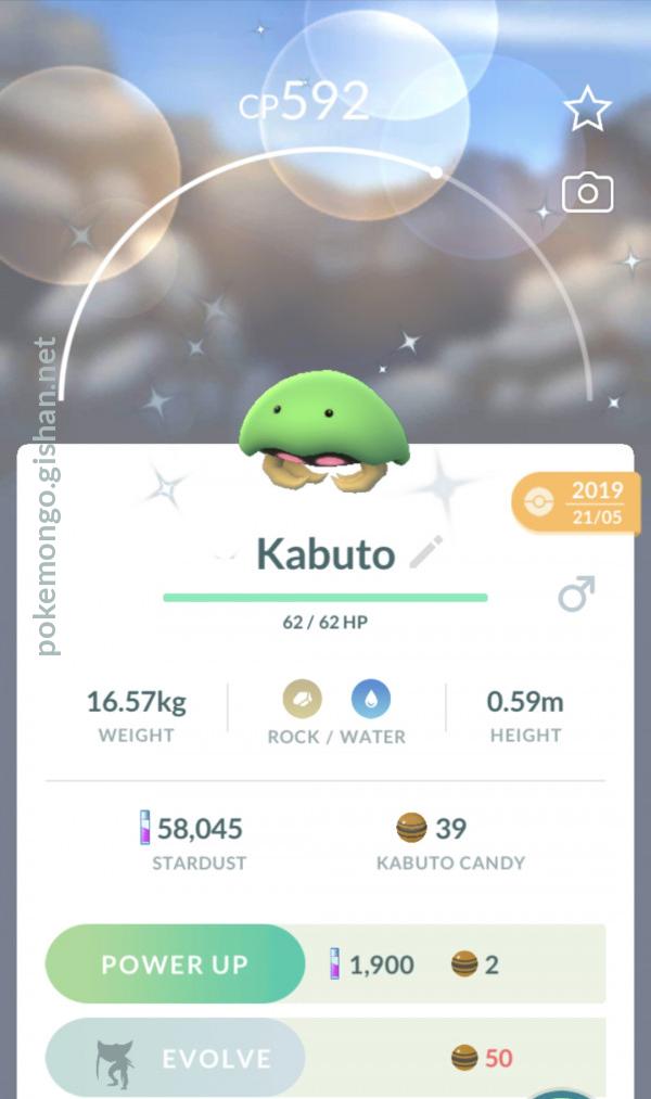 Schillernd Kabuto ✨ ✨ Pokémon Go Shiny Kabuto 