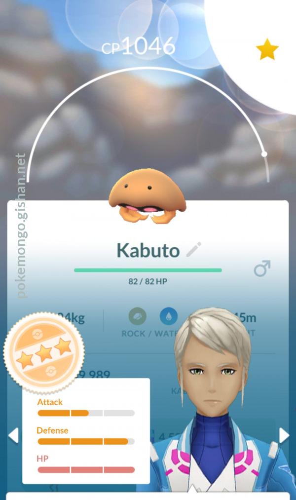 Kabuto Pokemon Go