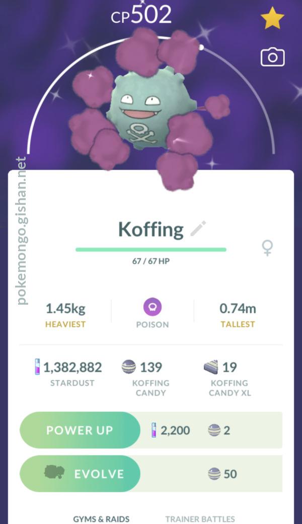 Koffing - #109 -  Pokédex