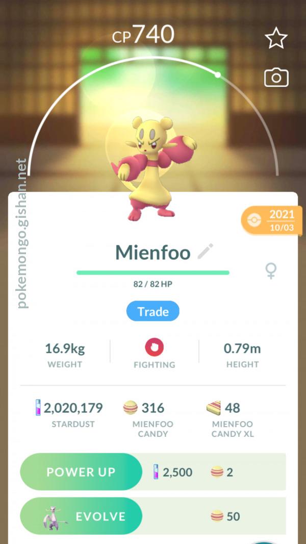 Mienfoo - Pokemon Go