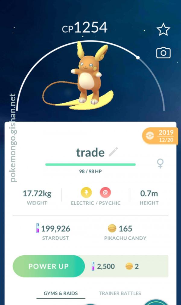 Pokémon Go Trade ALOLAN RAICHU Trade 