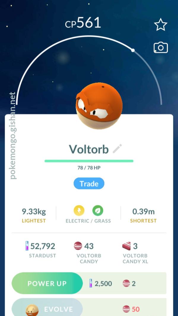 Hisuian Electrode ( Hisuian Voltorb Evolution ) Pokemon Trade Go