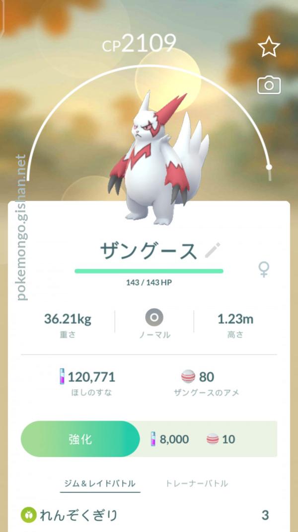 Zangoose (Pokémon GO): Stats, Moves, Counters, Evolution