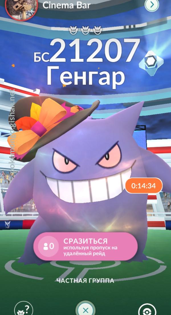 Pokemon Go: How to Get Shiny Gengar