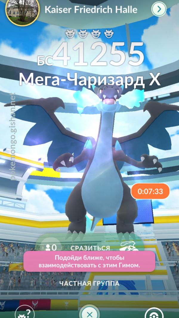 Pokémon GO: Mega Charizard X & Y Raid Guide (melhores contadores) »  Notícias de filmes