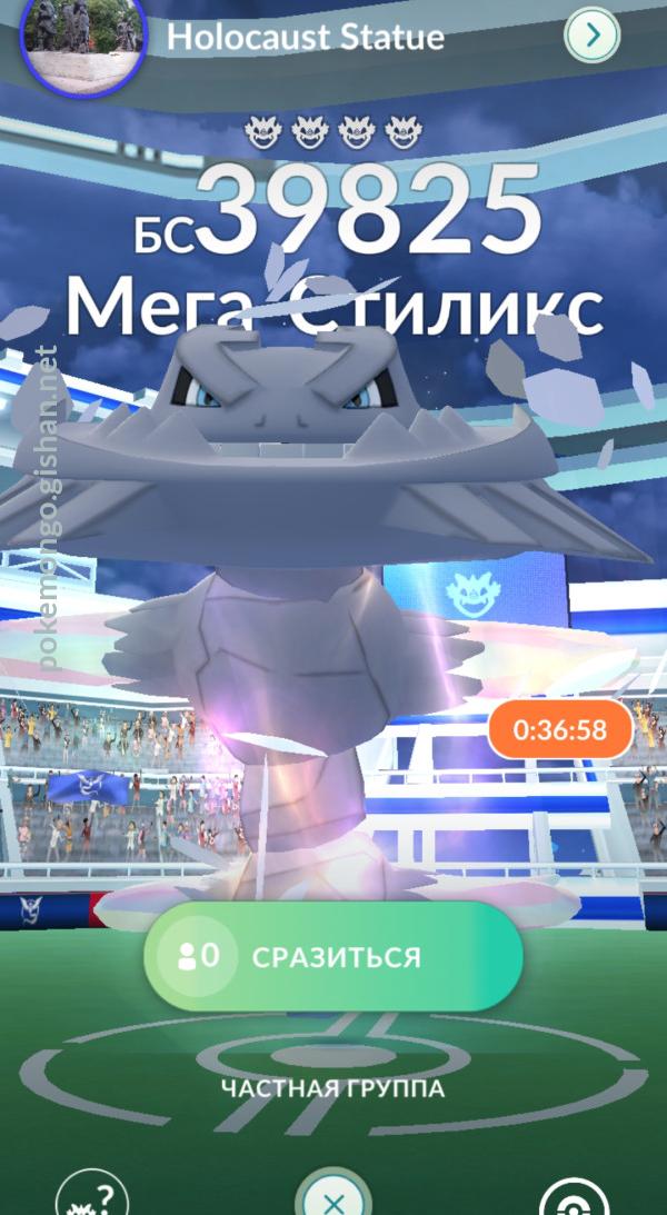 Mega Steelix Raid Guide