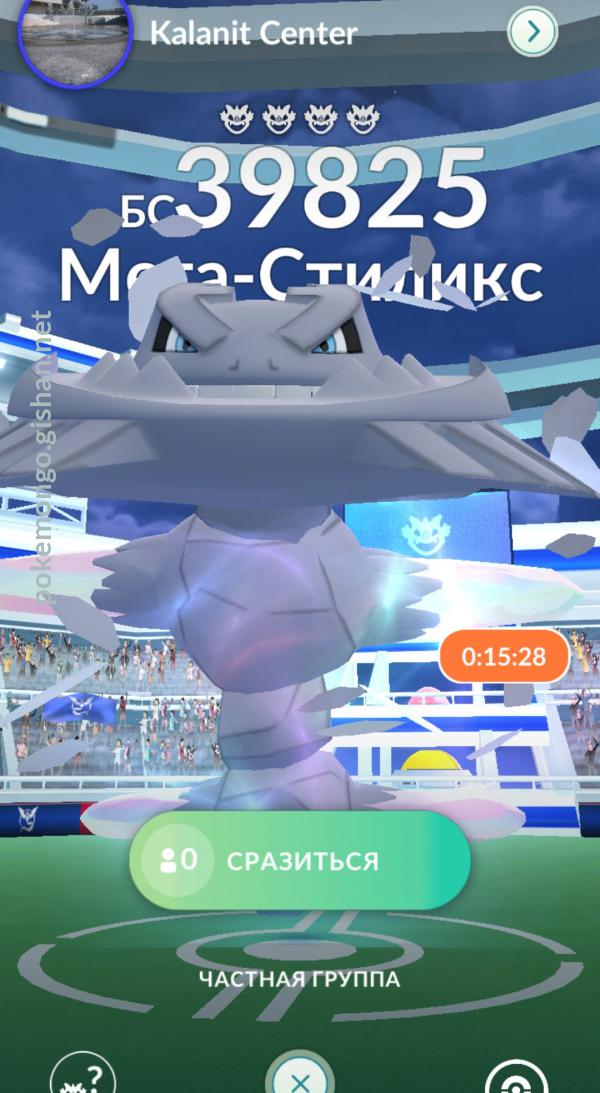 Mega Steelix (Pokémon GO): Stats, Moves, Counters, Evolution