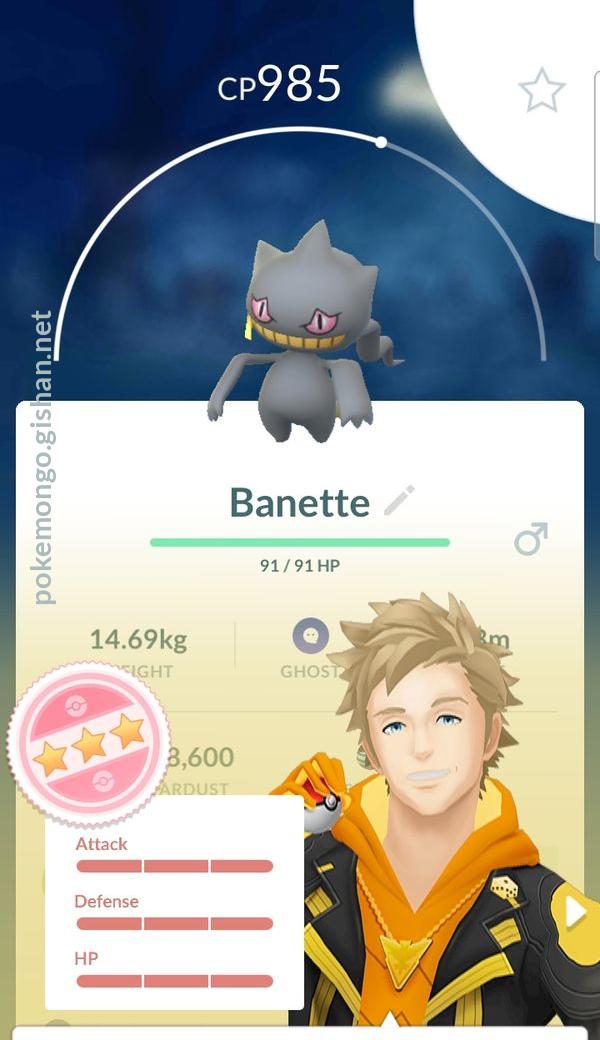 Banette vs Mega Banette  Pokémon Form Fight 