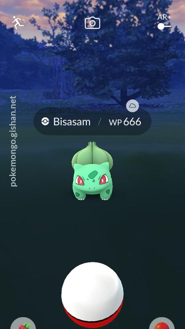 Lindo Bulbasaur!!! Pokémon Go.