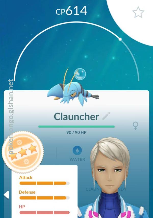 Clauncher, Pokémon GO Wiki