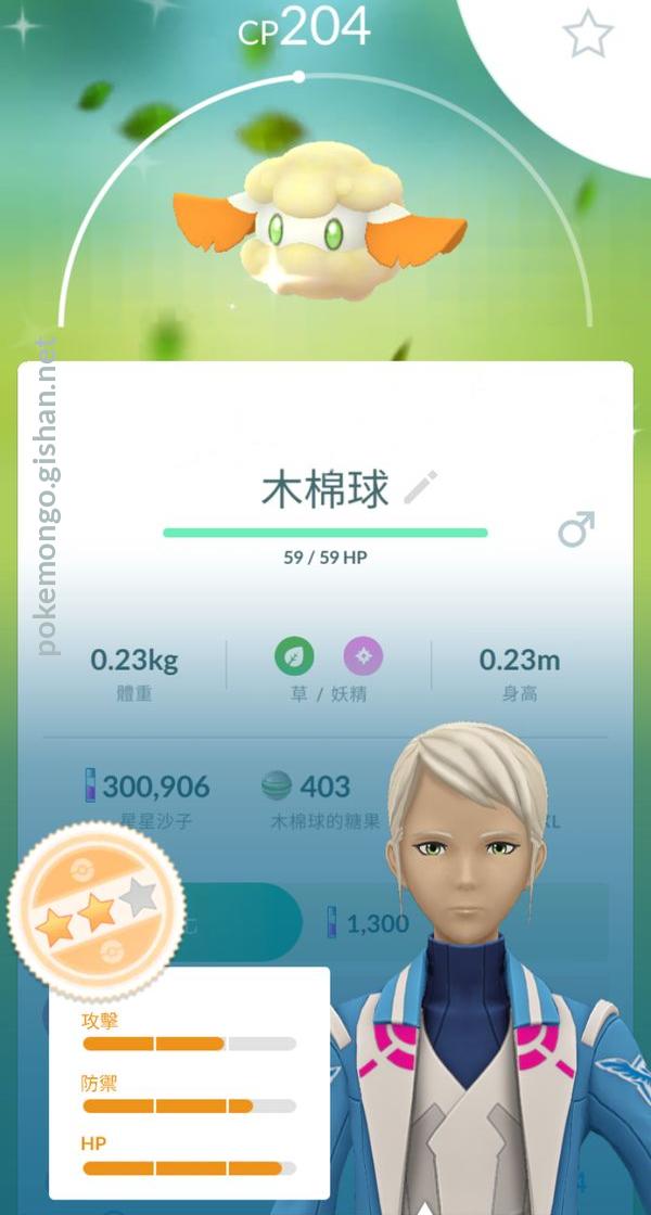 O evento Selva exuberante do Pokémon GO contará com Cottonee