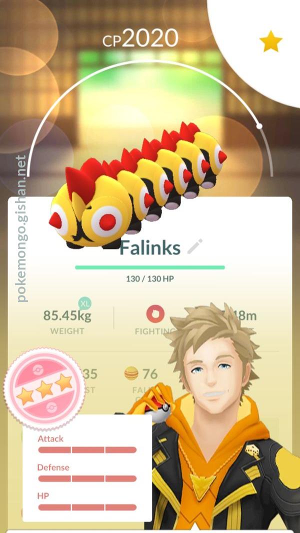 Falinks - #870 -  Pokédex