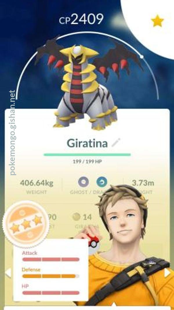 Giratina - Pokemon Go