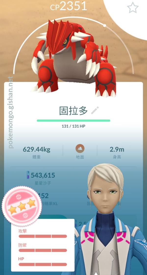 Pokemon go groudon for sale