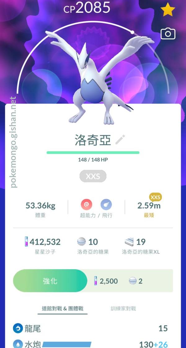 Pokémon Go Lugia – moveset, strengths, and weaknesses