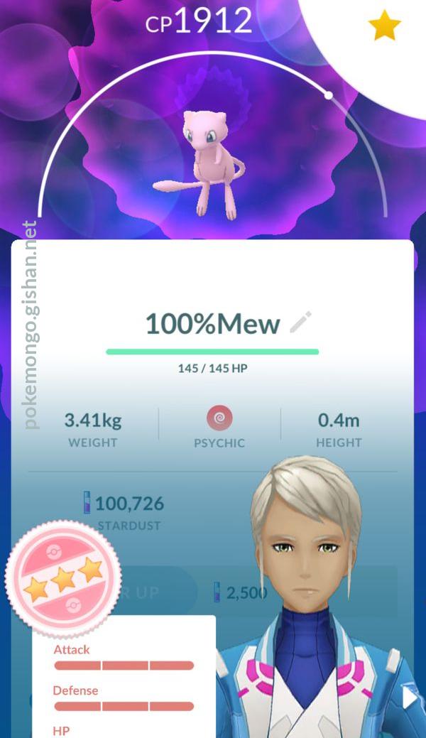 Mew - Pokemon Go