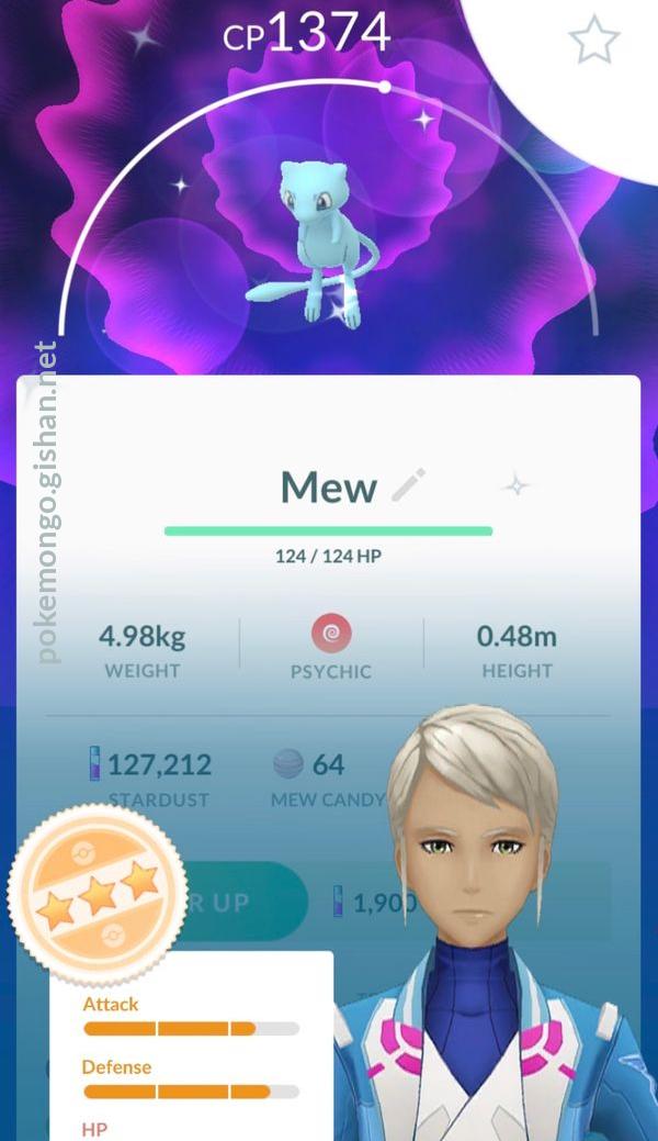 How to Get Shiny Mew in Pokémon GO