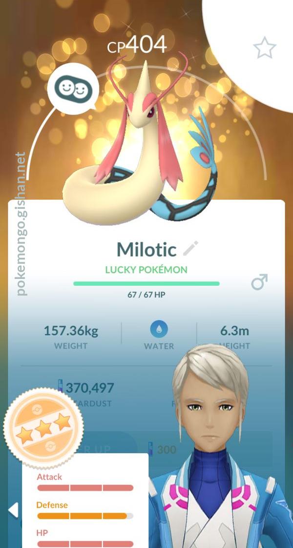 Milotic - #350 -  Pokédex