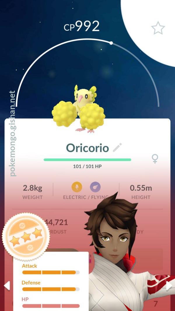 Oricorio - #741 -  Pokédex