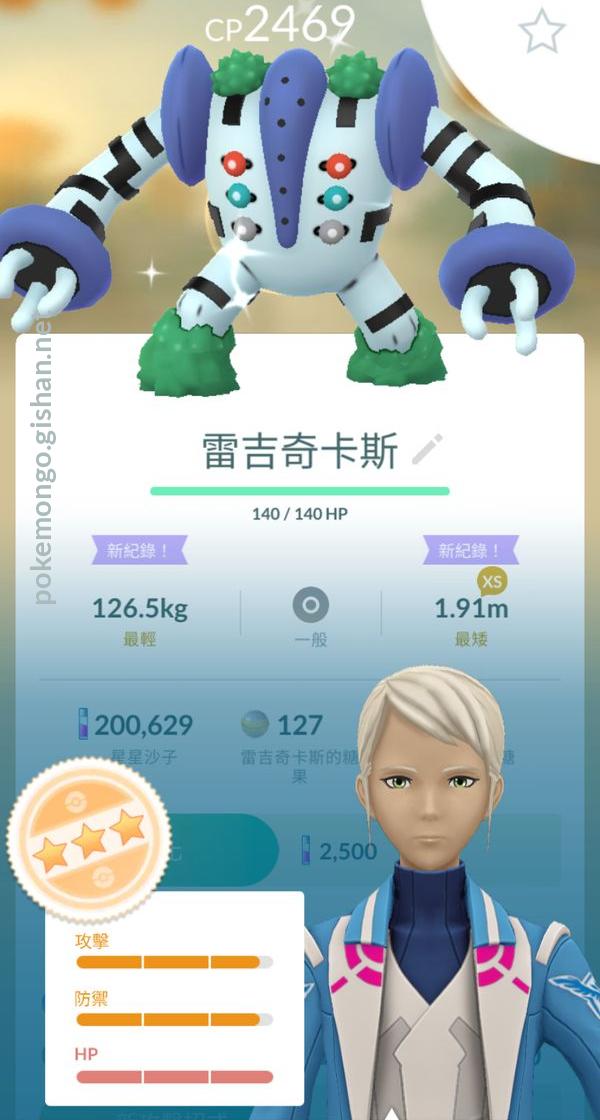 Regigigas Pokemon Trade Go