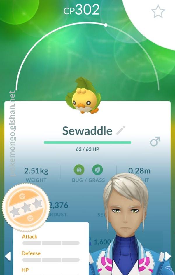 Sewaddle - #540 -  Pokédex