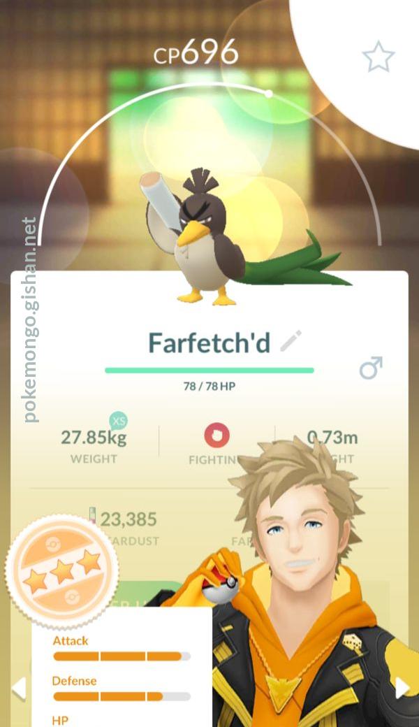 Shiny Galarian Farfetch'd Pokemon Trade Go